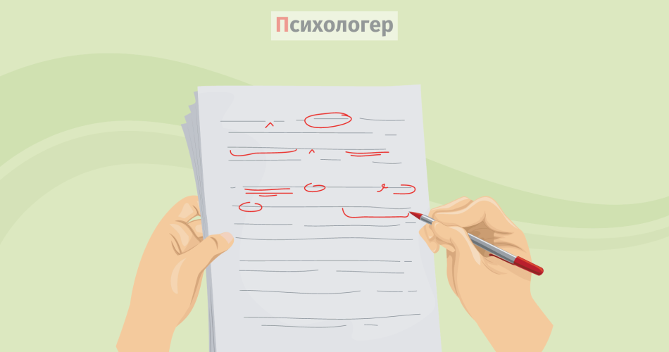 Як позбутися потреби все виправляти