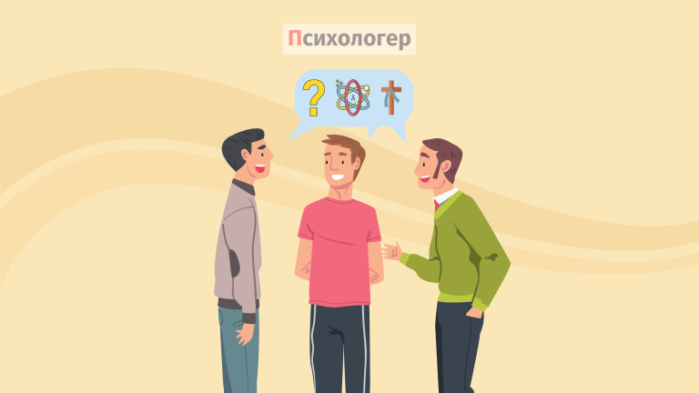 Стереотипні відмінності між агностиками та атеїстами