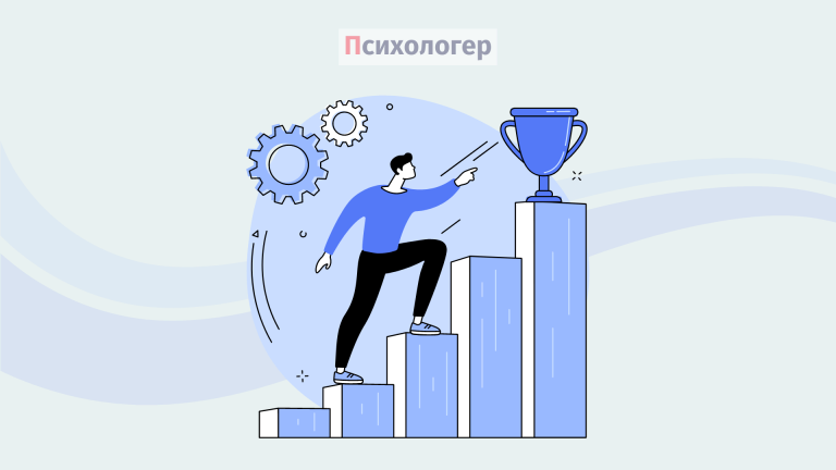 Мотивація