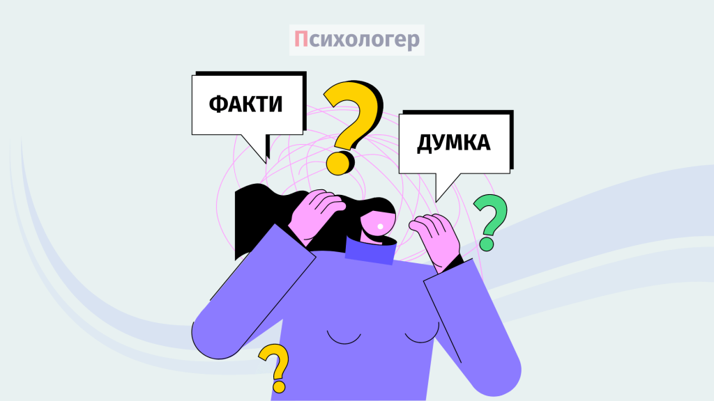 когнітивний дисонанс