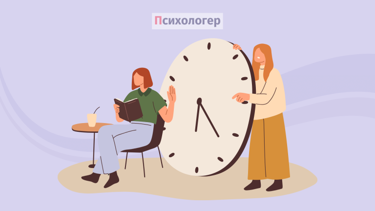 Прокрастинація: визначення, види, способи подолання