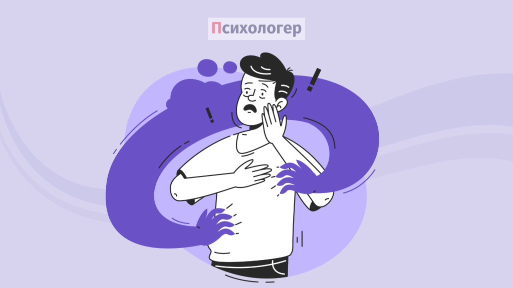 Психологічна тінь