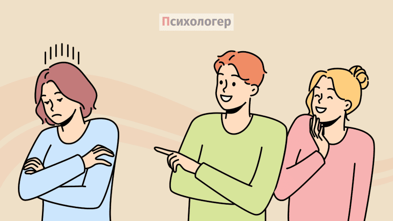 Булінг (цькування): визначення та види