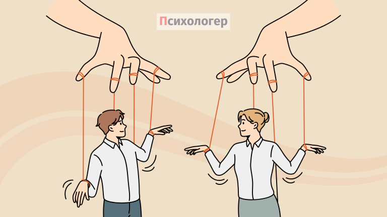 Маніпуляція: ознаки, види, протидія