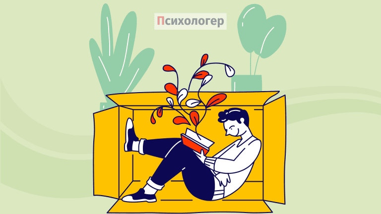 Як бути щасливим, якщо ви інтроверт?