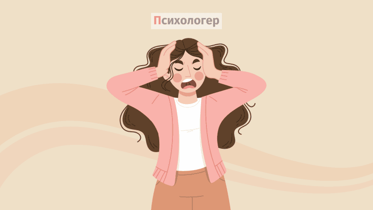 Що таке стрес? Визначення, види, симптоми