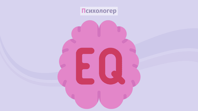 Емоційний інтелект: переваги та пастки високого EQ