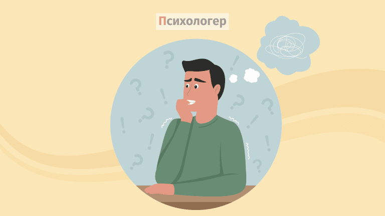 Невротик та невротизм: ознаки, причини