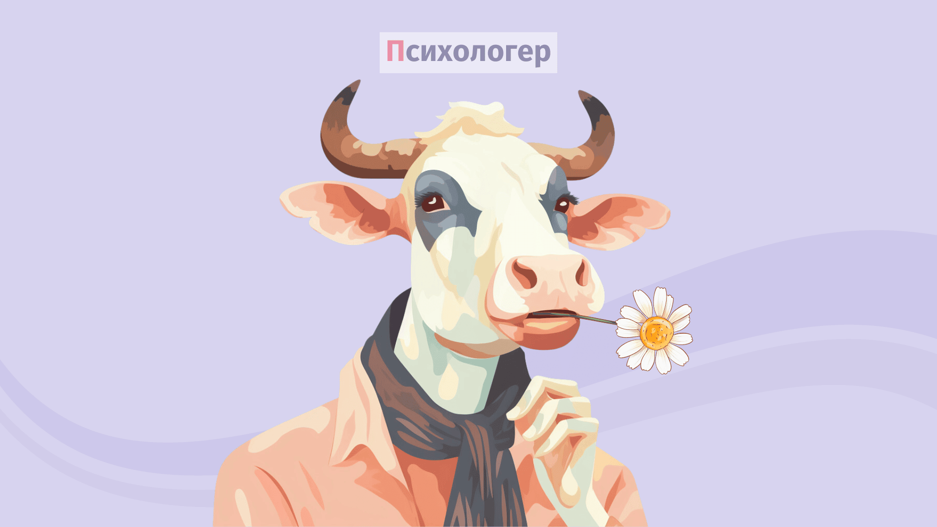 Румінація (пережовування проблем)