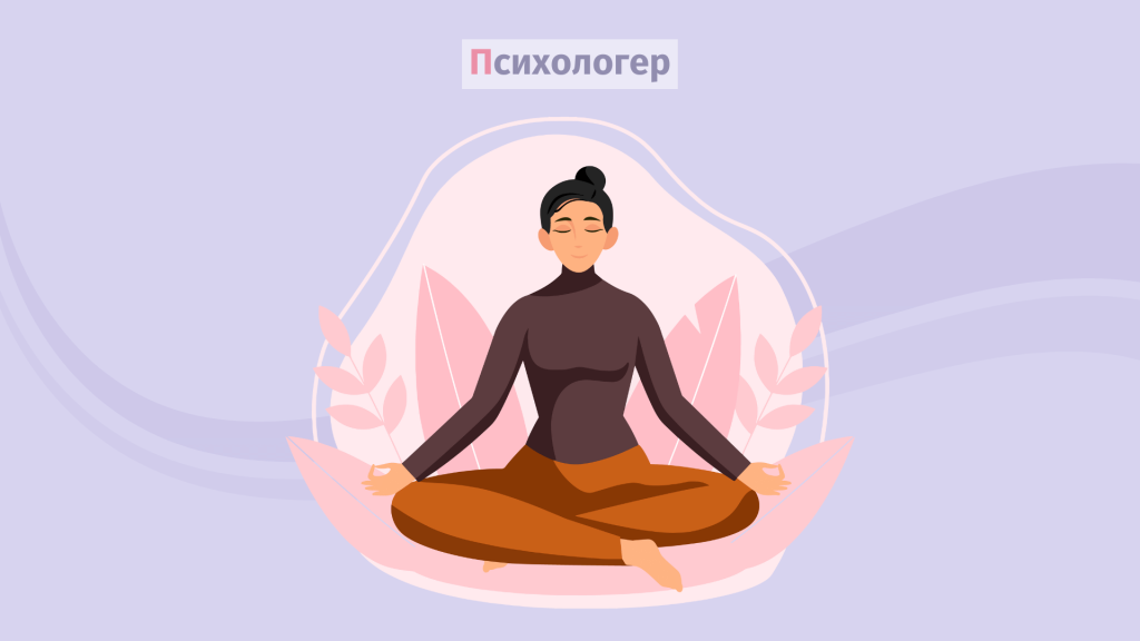 що таке медитація - посібний для початківців