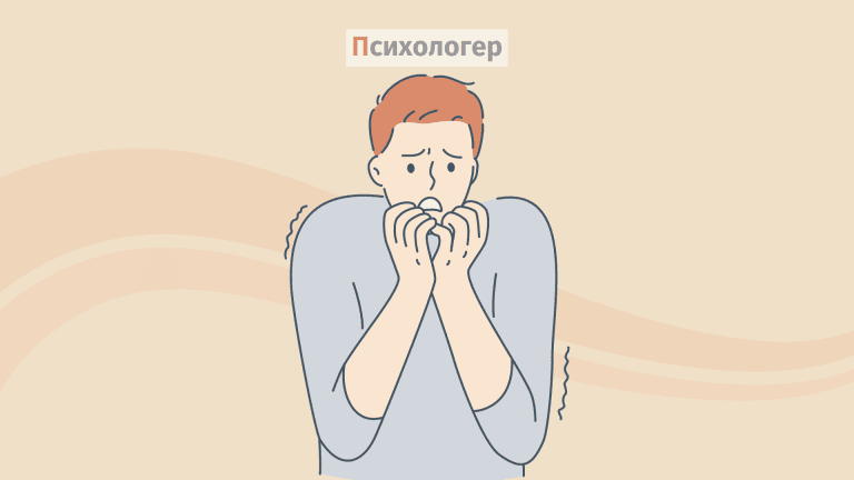 Про страхи та фобії: чому ми боїмося?