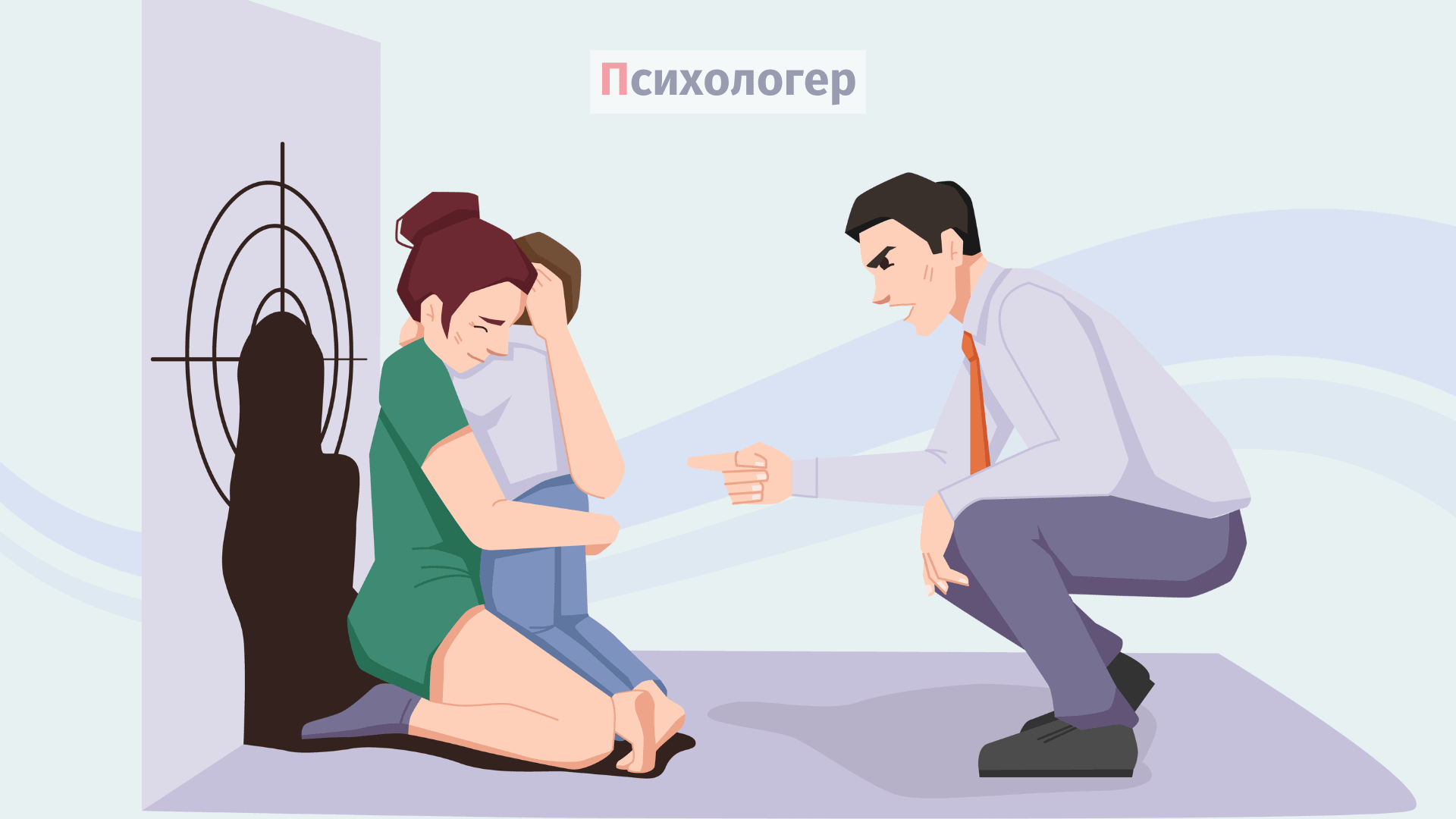 Домашнє насильство