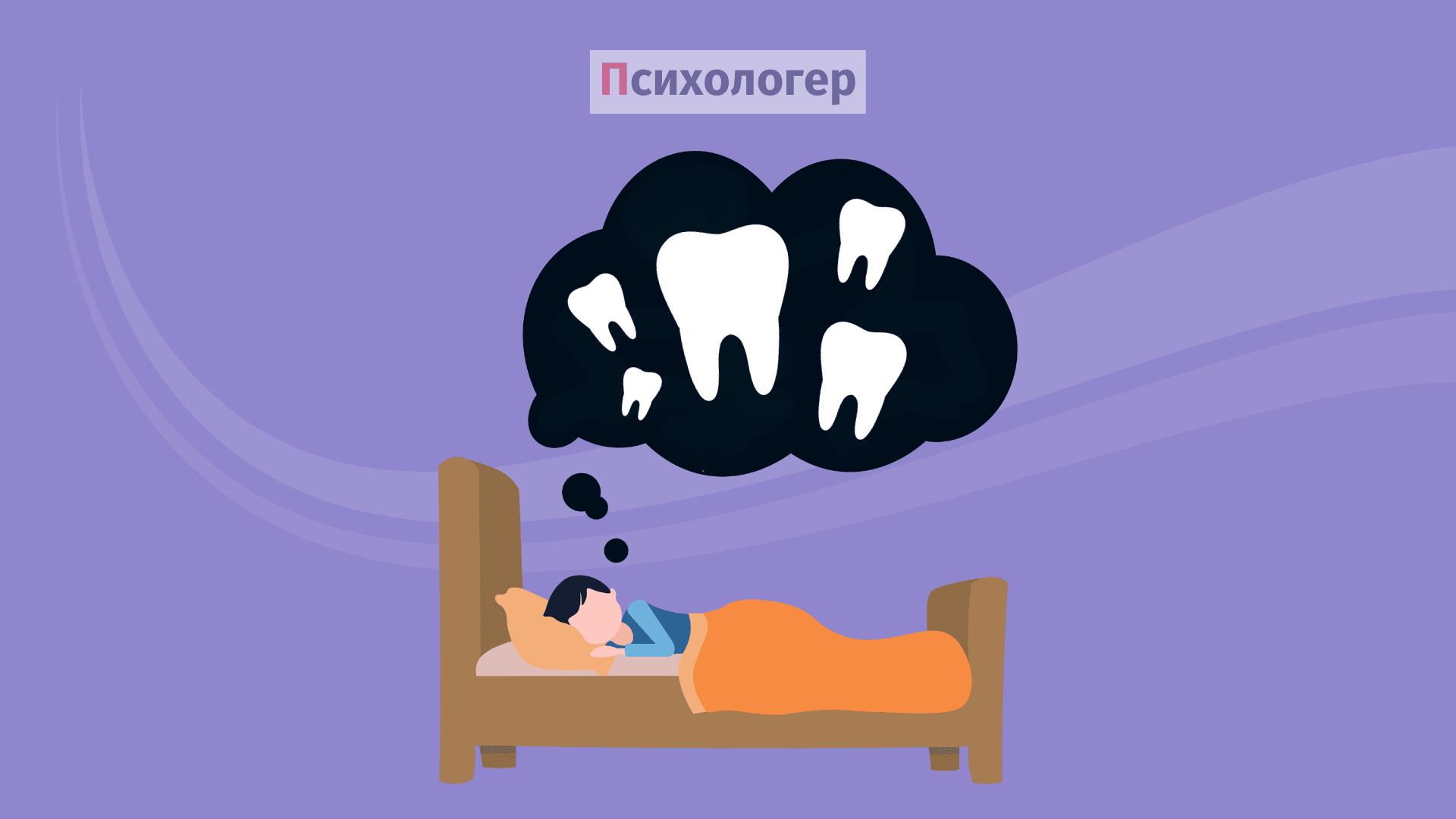 Сни про випадіння зубів