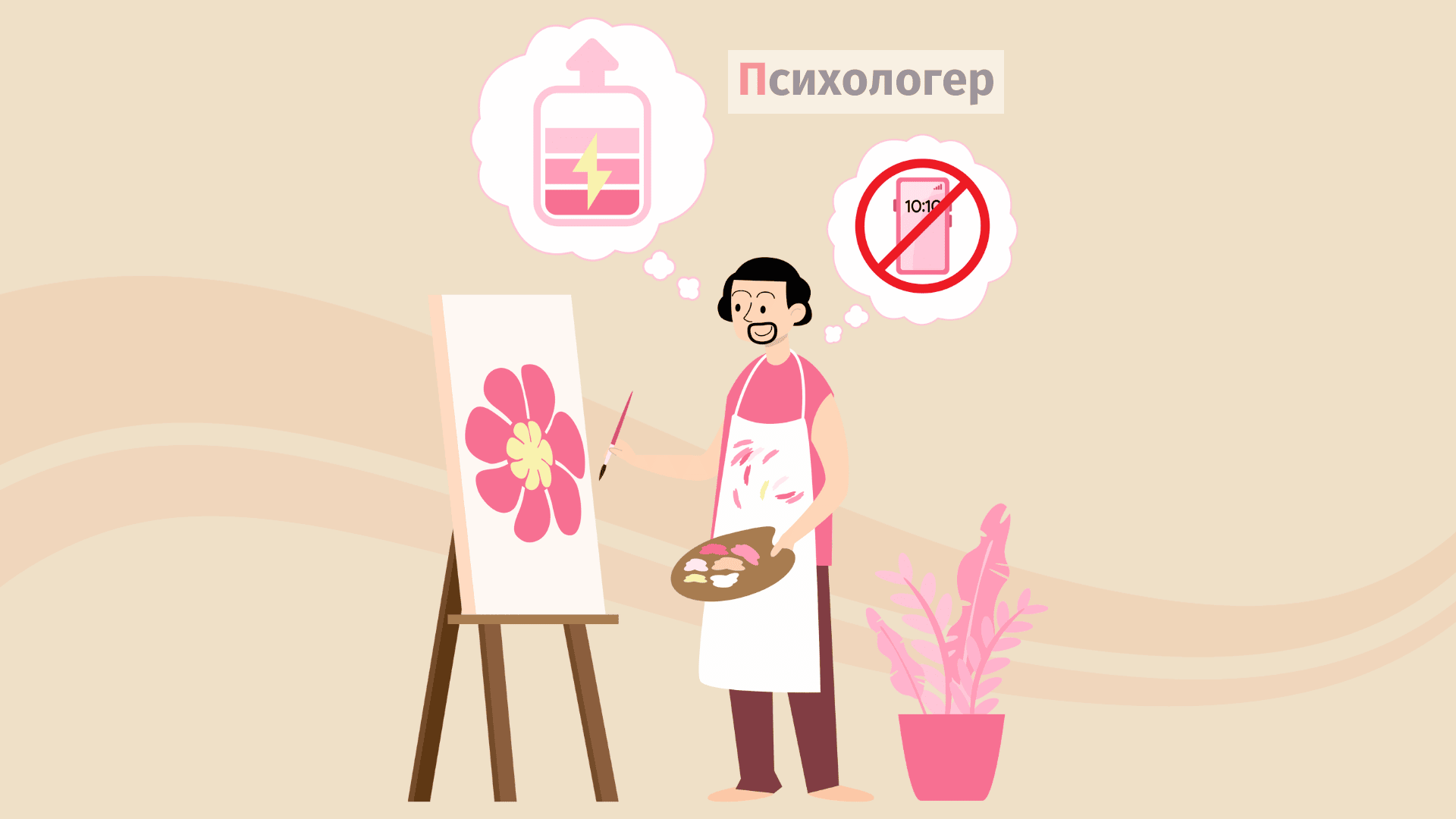 Цифровий детокс — діджитал детокс
