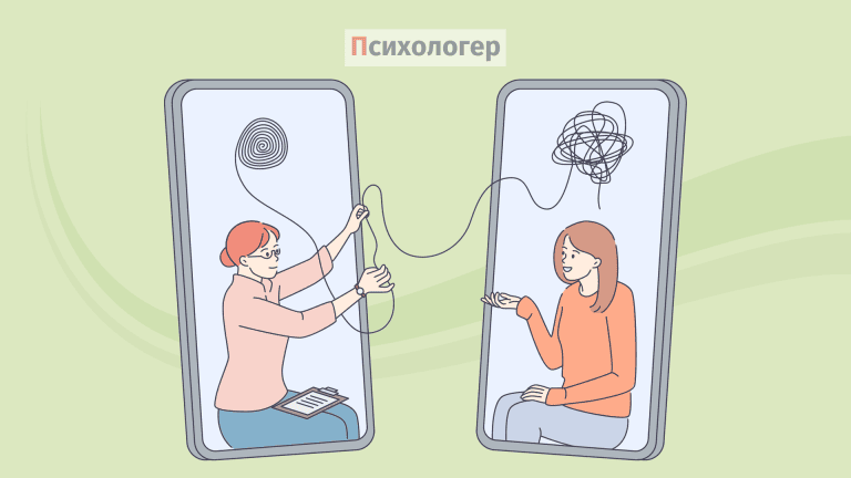 Психотерапія: визначення, види, ефективність