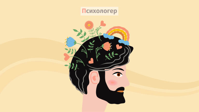 Позитивна психотерапія Пезешкіана