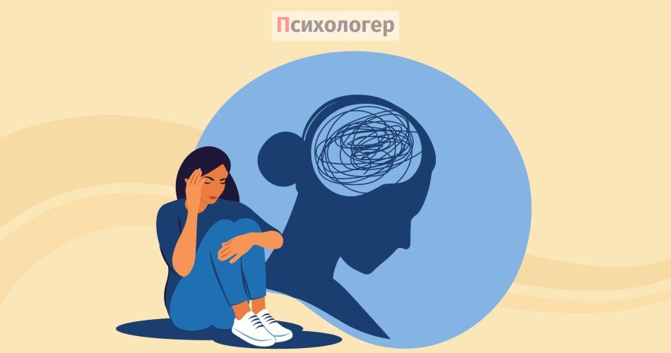 Психічні розлади