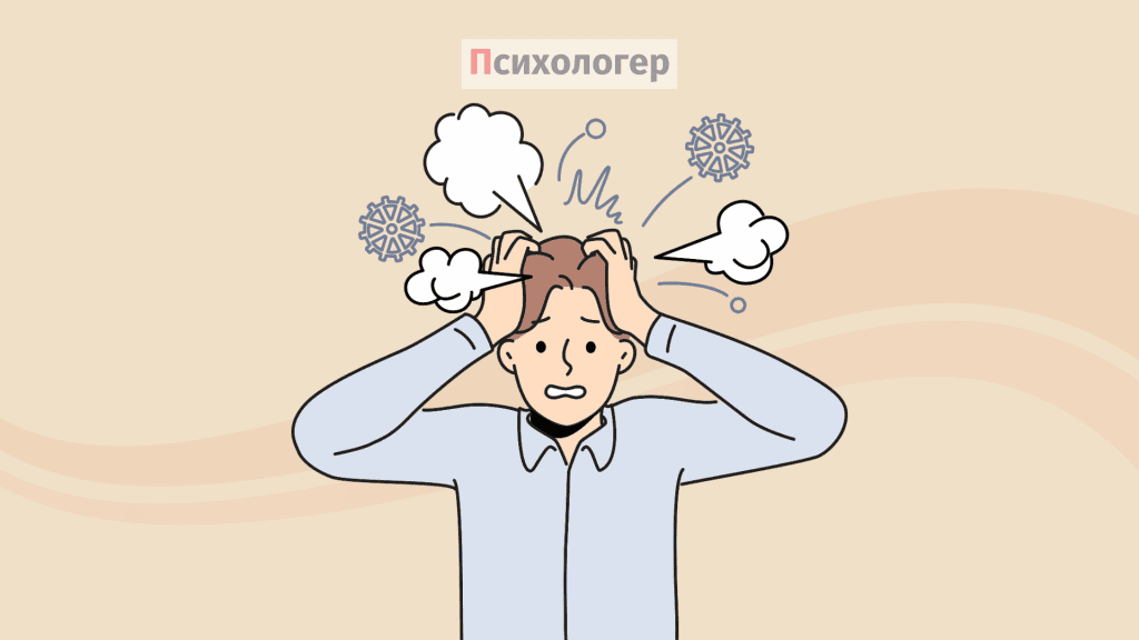 Психологічний дистрес