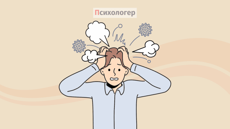 Психологічний дистрес: визначення, причини, як протидіяти