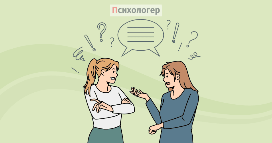 Як вести більш змістовні розмови