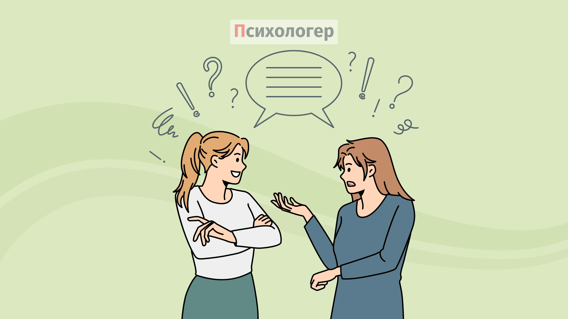 Як вести більш змістовні розмови