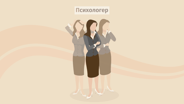 Що таке дисоціація? (в психології)