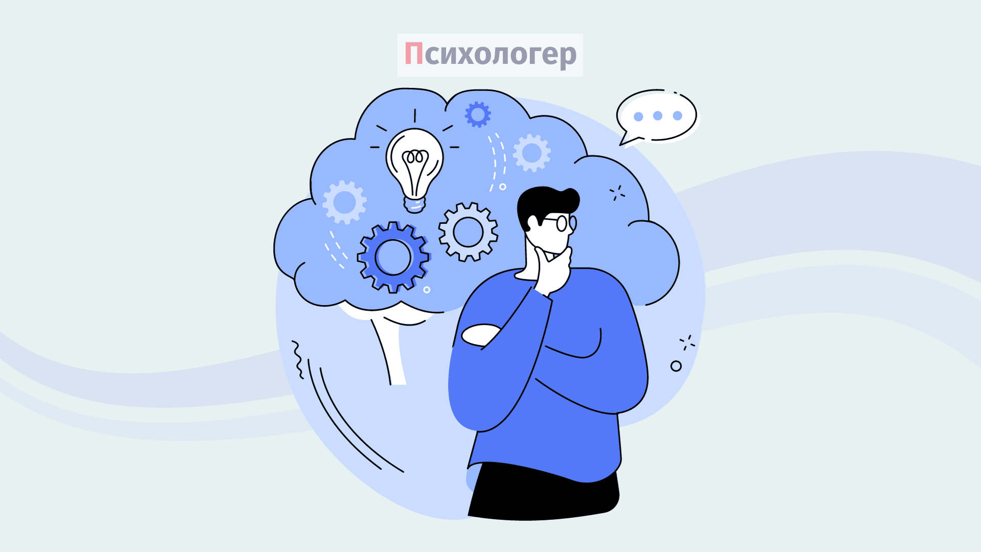 Критичне мислення