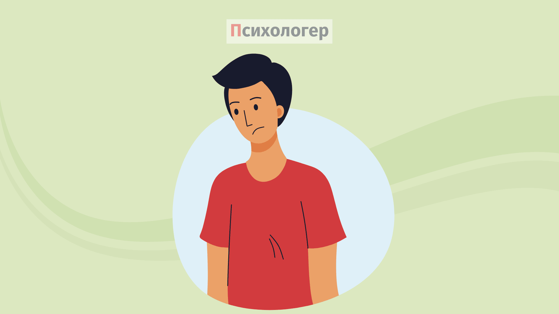 Меланхолік