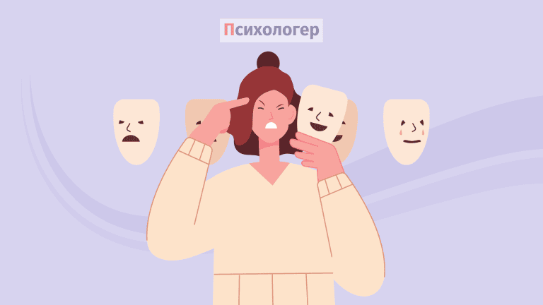 Межовий розлад особистості (МРО): симптоми та причини