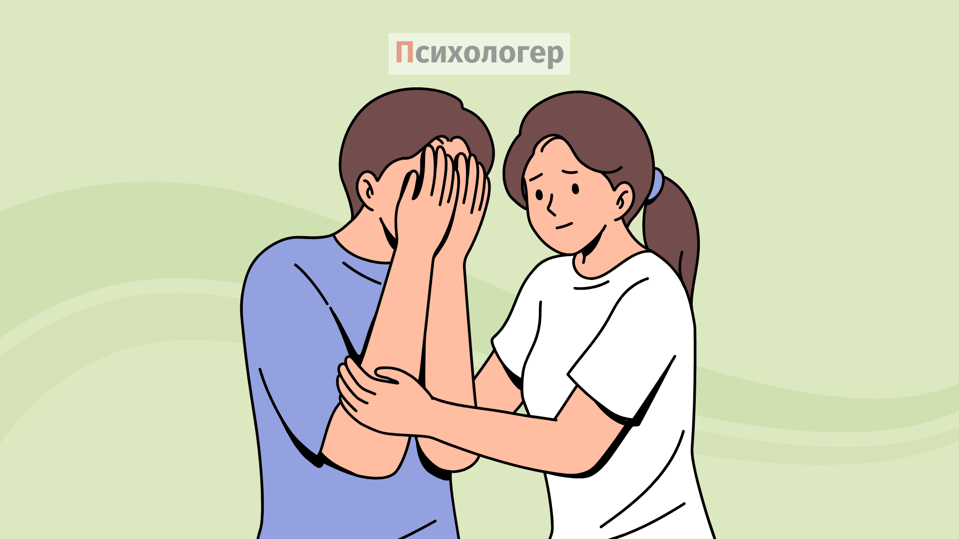 Співчуття