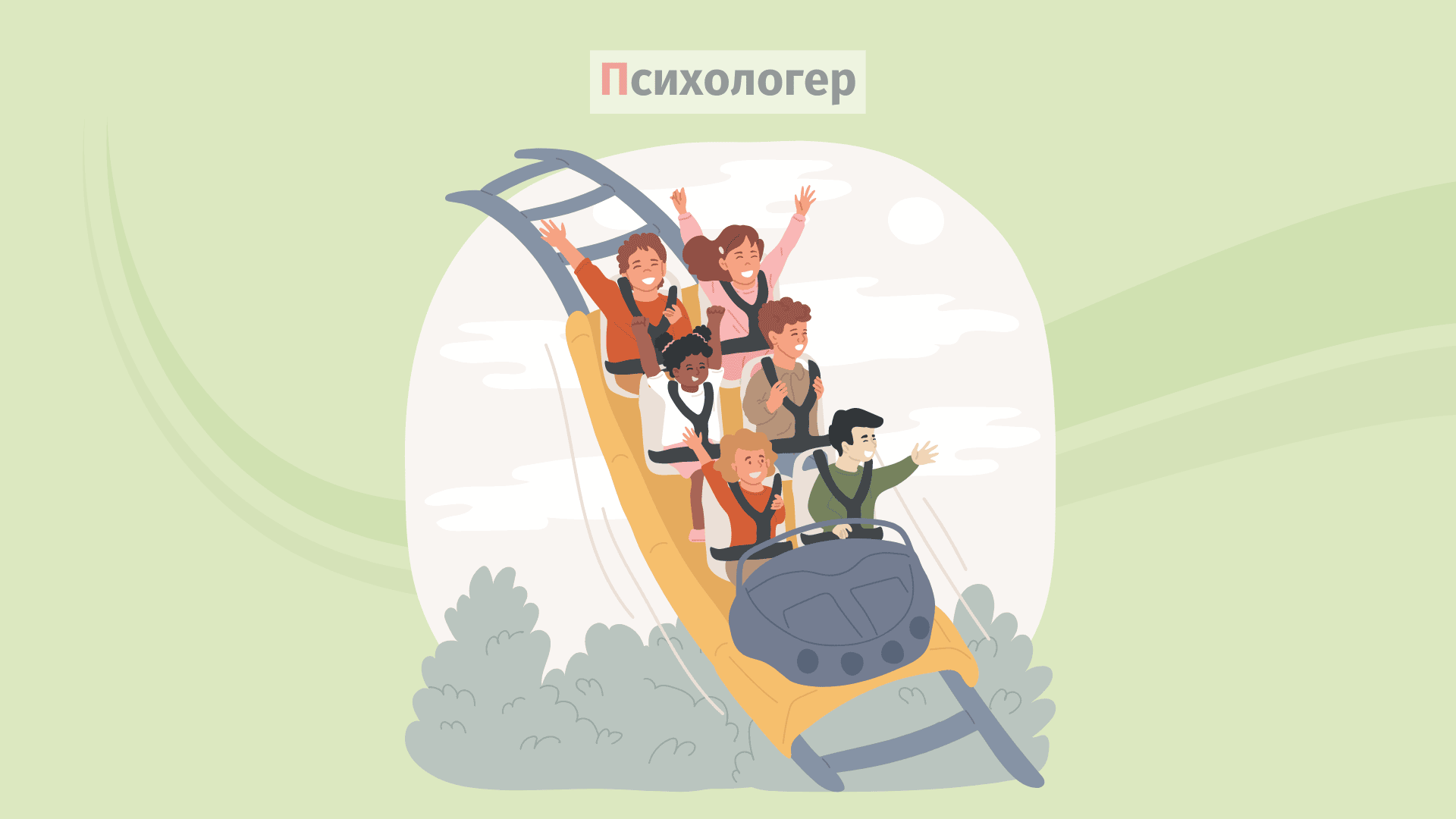 Що таке еустрес?