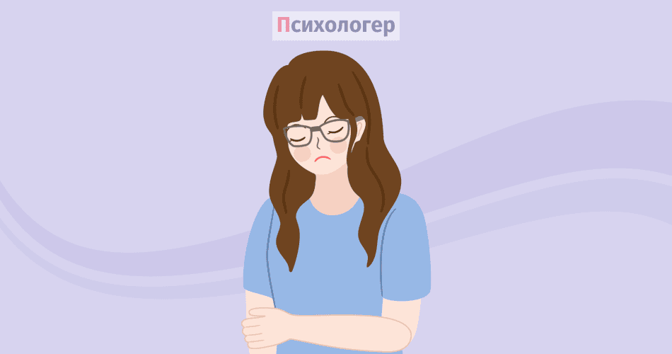 Хандра