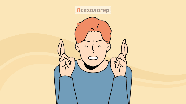 Що таке магічне мислення: користь та шкода