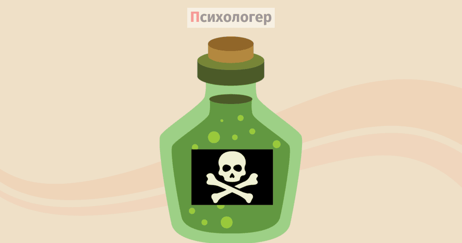 Токсична людина
