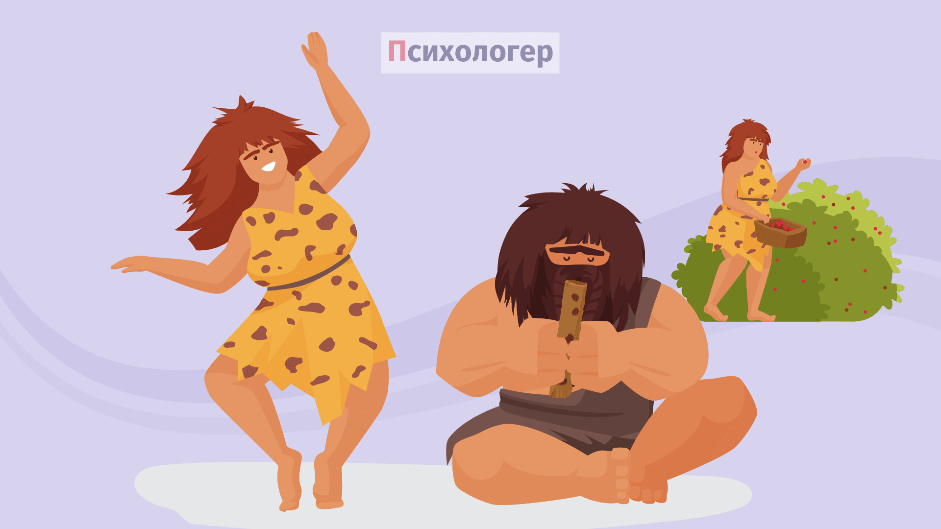 Комплекс Мадона-повія - еволюційне пояснення
