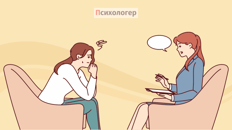 Хто такий психотерапевт?