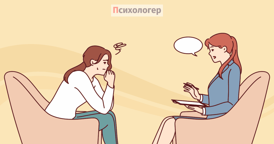 Психотерапевт