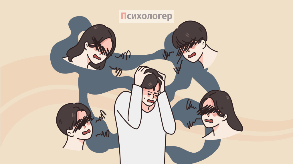 Психоз