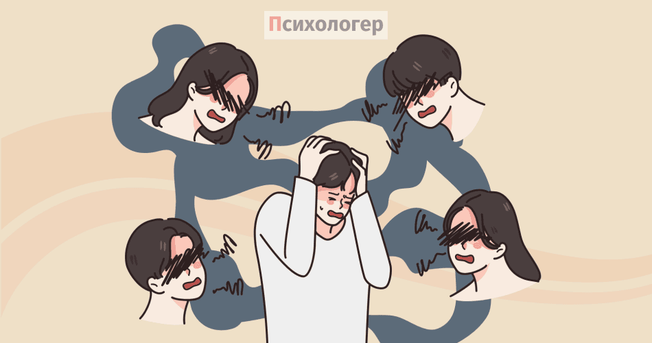 Психоз