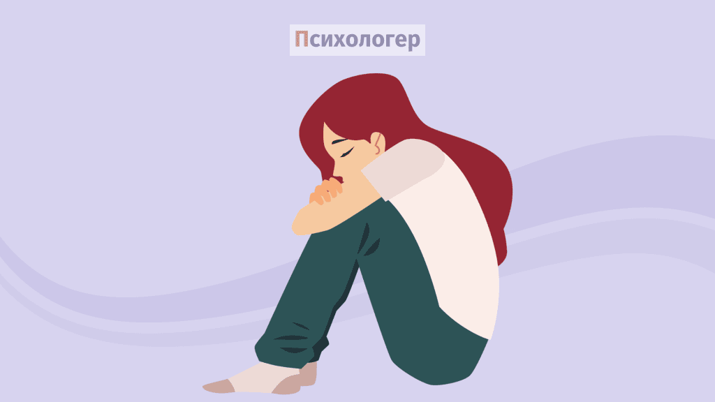 Самотність