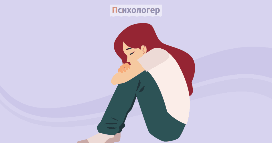 Самотність