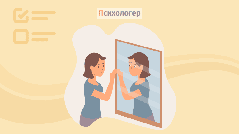 Тест на самотність