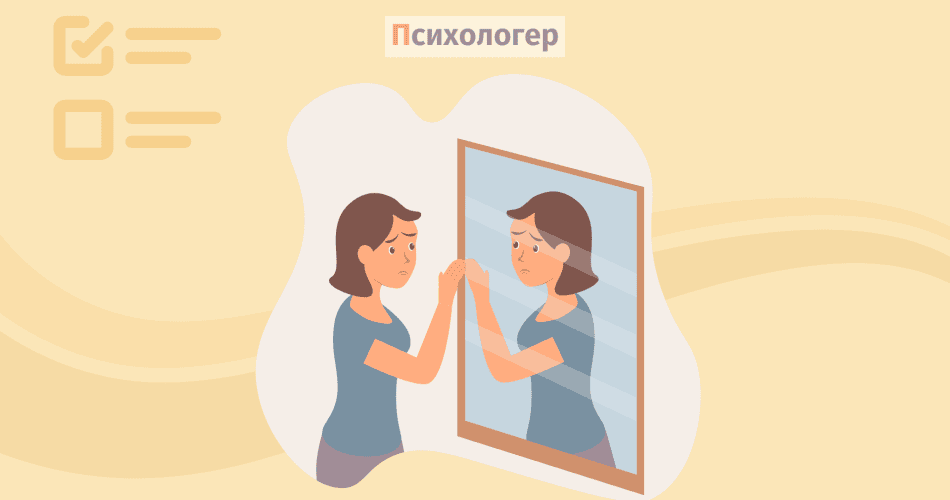 Тест на самотність