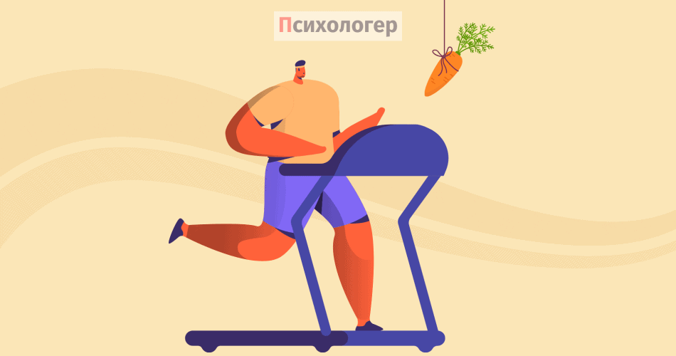 Гедоністична бігова доріжка