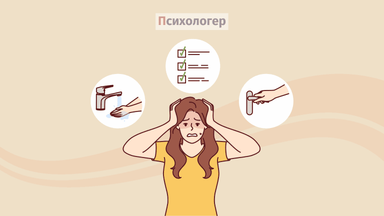 Одержимість або обсесія: визначення, причини та приклади