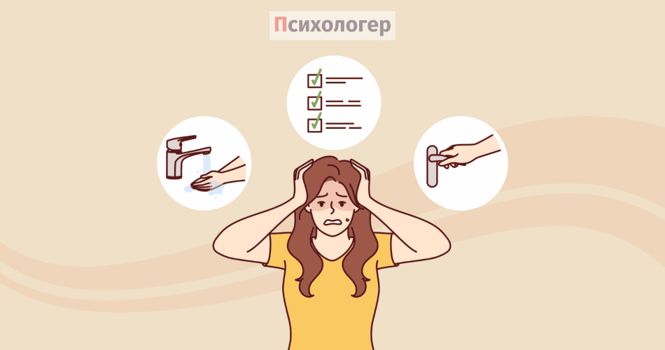 Одержимість або обсесія