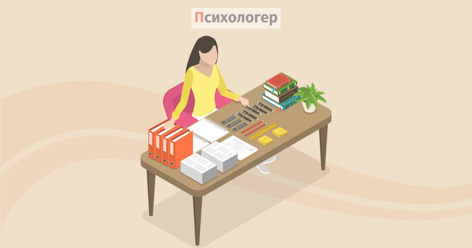 Перфекціонізм