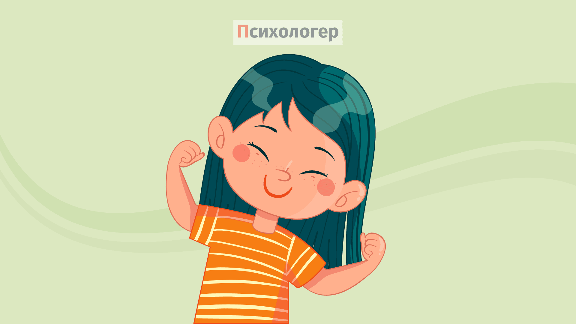 Що таке радість?