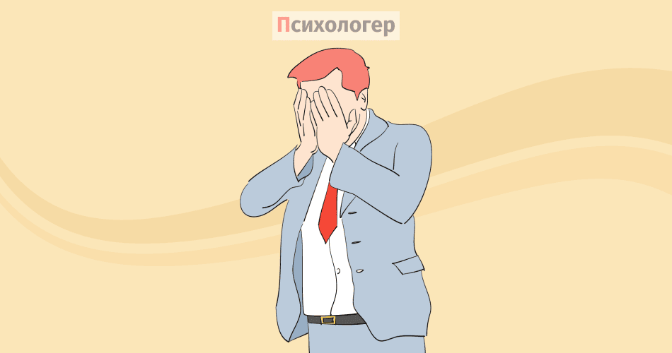 Розчарування