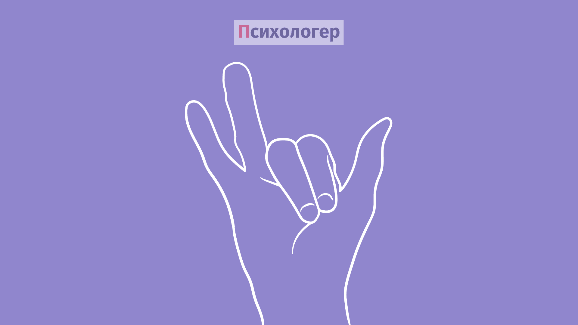 Vishnu mudra